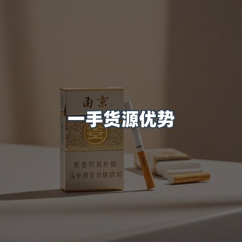 服务优势